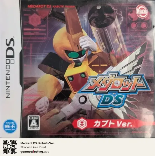 Medarot DS: Kabuto Ver. Nintendo DS, Asia box front