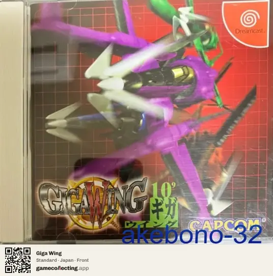 Giga Wing Sega Dreamcast, Japan box front