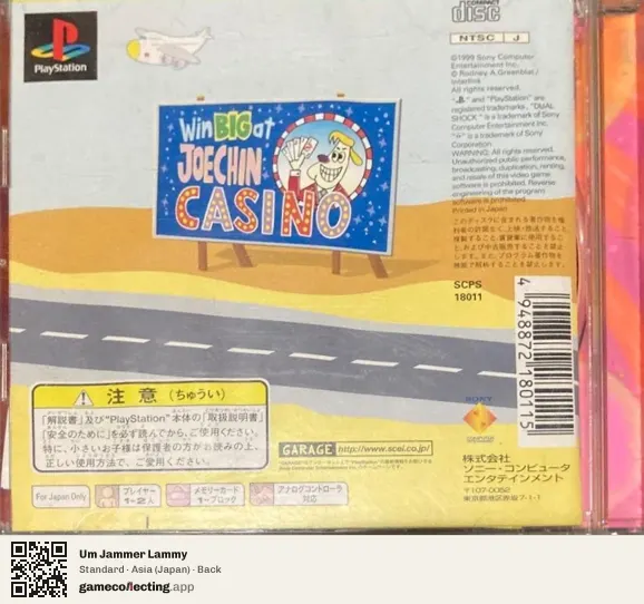 Um Jammer Lammy PlayStation, Japan box back