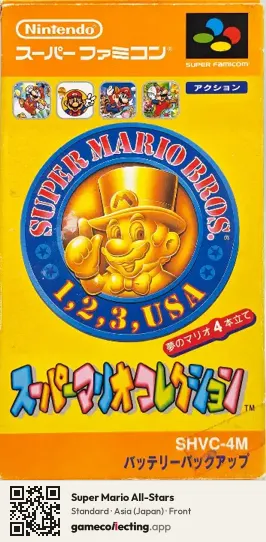 Super Mario All-Stars Super Nintendo Entertainment System, Asia box front