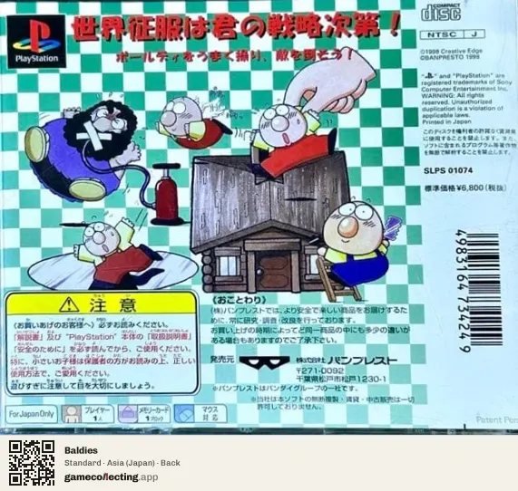Baldies PlayStation, Asia box back