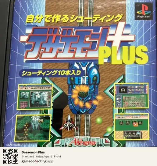 Dezaemon Plus PlayStation, Asia box front