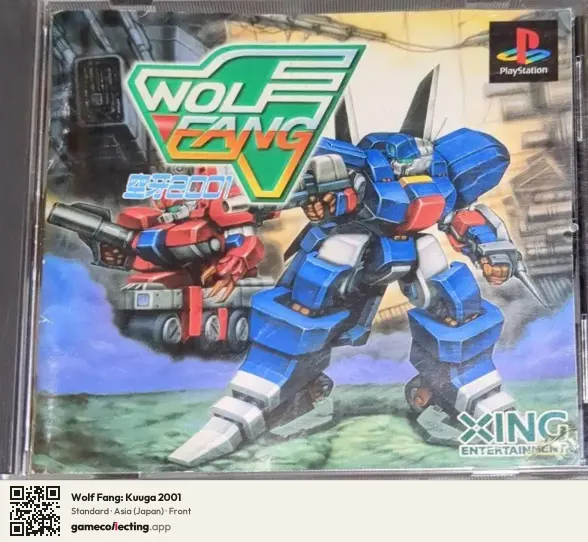 Wolf Fang: Kuuga 2001 PlayStation, Asia box front