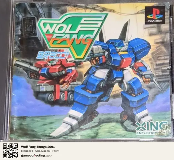Wolf Fang: Kuuga 2001 PlayStation, Asia box front