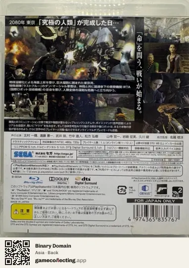 Binary Domain PlayStation 3, Asia box back