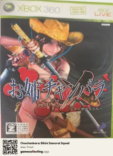 Onechanbara: Bikini Samurai Squad Xbox 360, Asia box front