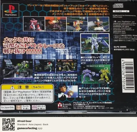 Afraid Gear PlayStation, Asia box back