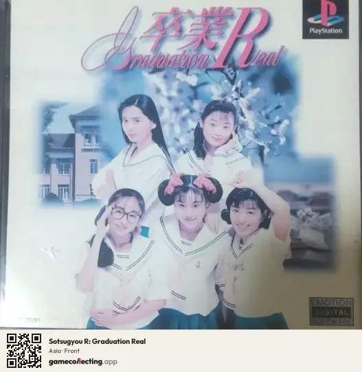 Sotsugyou R: Graduation Real PlayStation, Asia box front