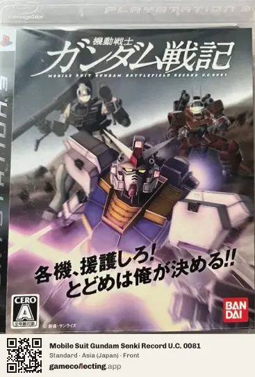 Mobile Suit Gundam Senki Record U.C. 0081 PlayStation 3, Asia box front