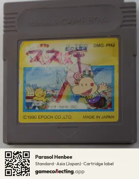 Parasol Henbee Game Boy, Asia cartridge label