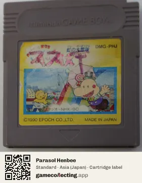 Parasol Henbee Game Boy, Asia cartridge label
