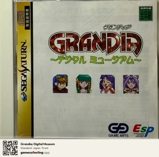Grandia: Digital Museum Sega Saturn, Japan box front