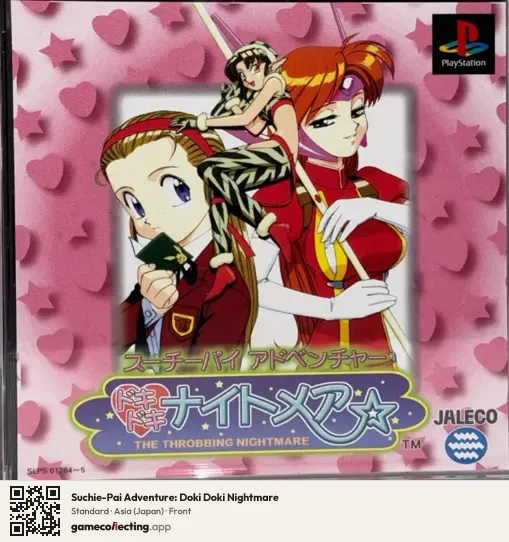 Suchie-Pai Adventure: Doki Doki Nightmare PlayStation, Asia box front
