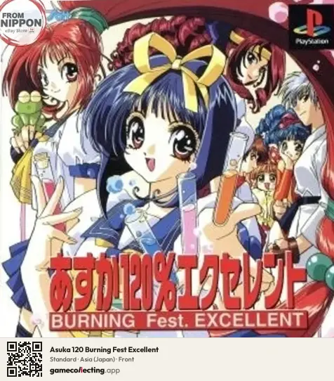 Asuka 120 Burning Fest Excellent PlayStation, Asia box front