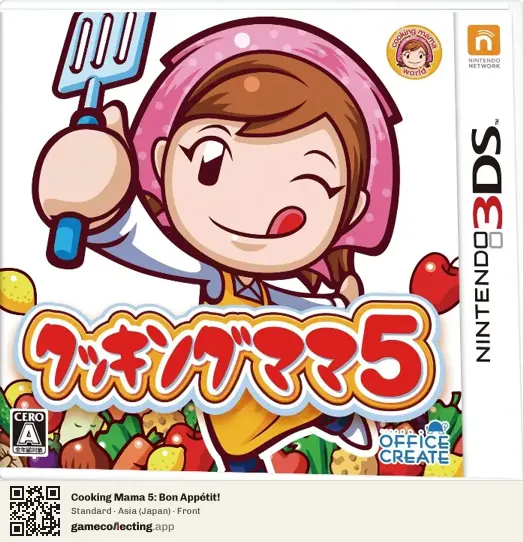 Cooking Mama 5: Bon Appétit! Nintendo 3DS, Asia box front