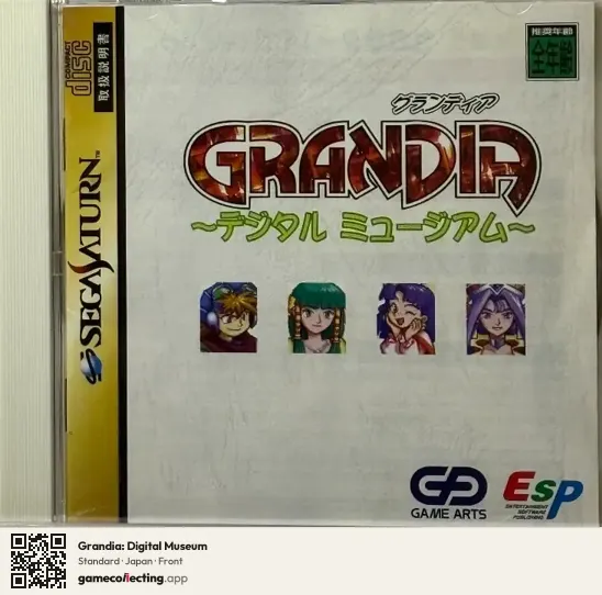 Grandia: Digital Museum Sega Saturn, Japan box front