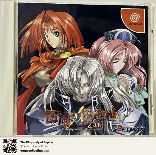 The Rhapsody of Zephyr Sega Dreamcast, Japan box front
