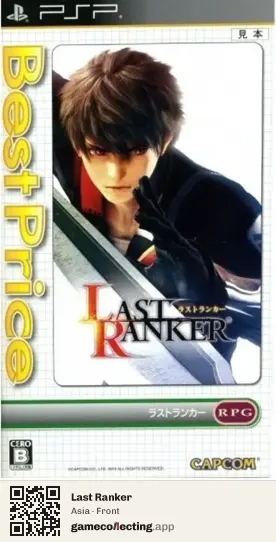 Last Ranker PlayStation Portable, Asia box front