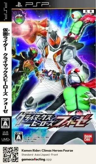 Kamen Rider: Climax Heroes Fourze PlayStation Portable, Asia box front