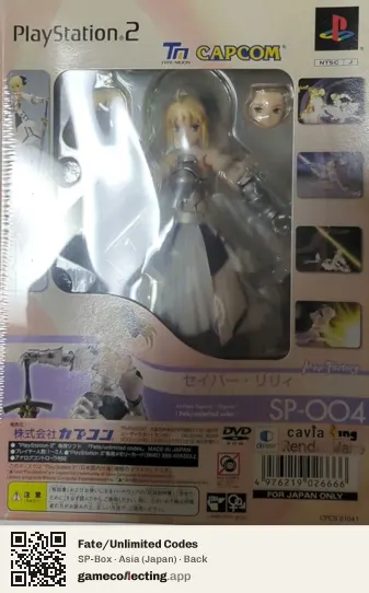 Fate/Unlimited Codes PlayStation 2, Asia box back