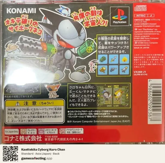 Kaettekita Cyborg Kuro Chan PlayStation, Asia box back