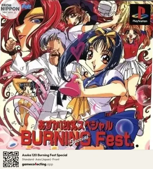 Asuka 120 Burning Fest Special PlayStation, Asia box front