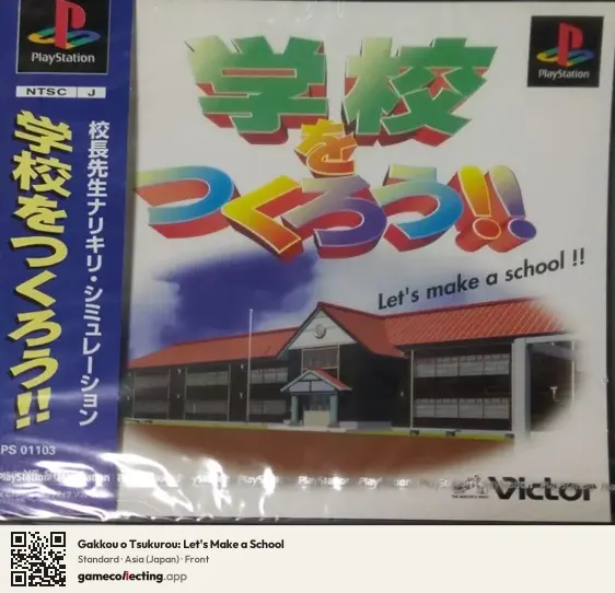 Gakkou o Tsukurou: Let's Make a School PlayStation, Asia box front