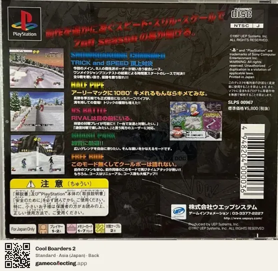 Cool Boarders 2 PlayStation, Asia box back
