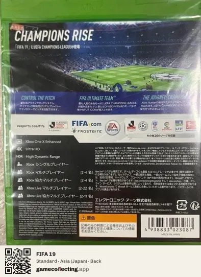 FIFA 19 Xbox One, Asia box back