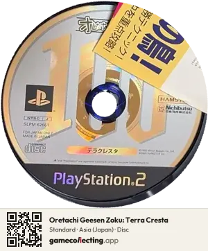 Oretachi Geesen Zoku: Terra Cresta PlayStation 2, Asia disc