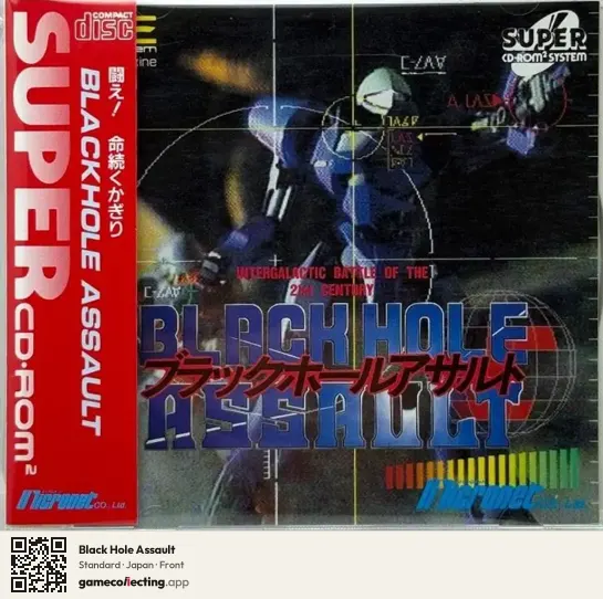 Black Hole Assault TurboGrafx-CD, Japan box front