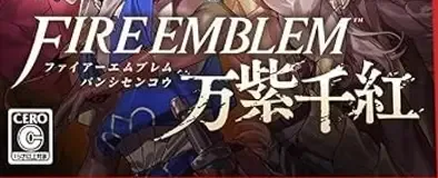Fire Emblem: Fortune's Weave, the CERO letter on its front