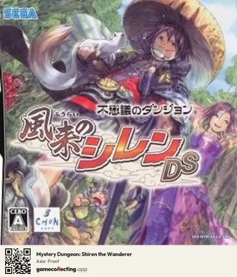 Mystery Dungeon: Shiren the Wanderer Nintendo DS, Asia box front