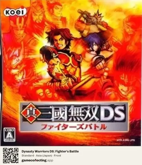 Dynasty Warriors DS: Fighter's Battle Nintendo DS, Asia box front