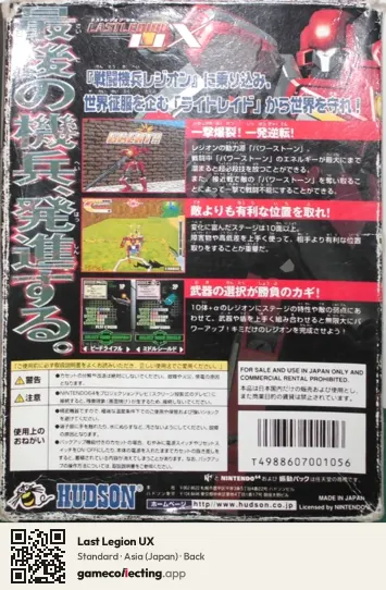 Last Legion UX Nintendo 64, Asia box back