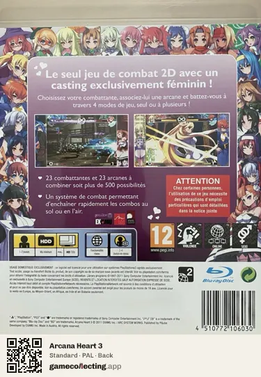 Arcana Heart 3 PlayStation 3, PAL box back