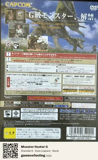 Monster Hunter G PlayStation 2, Asia box back