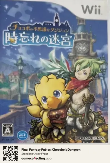 Final Fantasy Fables: Chocobo's Dungeon Nintendo Wii, Asia box front