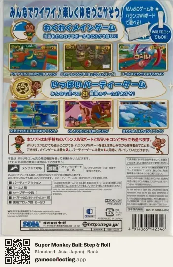 Super Monkey Ball: Step & Roll Nintendo Wii, Asia box back