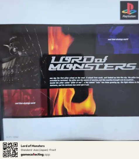 Lord of Monsters PlayStation, Japan box front