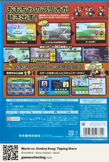 Mario vs. Donkey Kong: Tipping Stars Nintendo Wii U, Asia box back