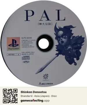Shinken Densetsu PlayStation, Asia disc