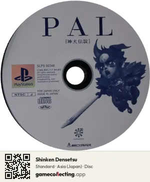 Shinken Densetsu PlayStation, Asia disc