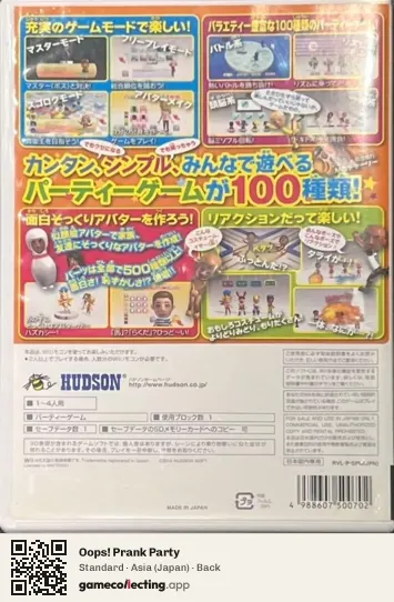 Oops! Prank Party Nintendo Wii, Asia box back