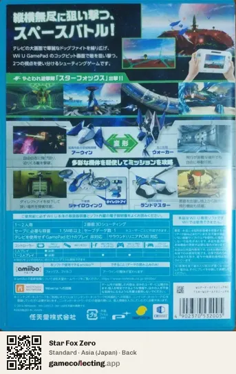 Star Fox Zero Nintendo Wii U, Asia box back
