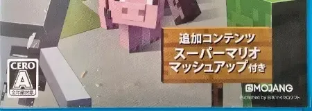 Minecraft: Wii U Edition, the CERO letter on its front