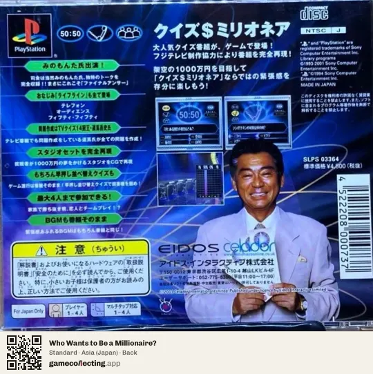 Who Wants to Be a Millionaire? PlayStation, Asia box back