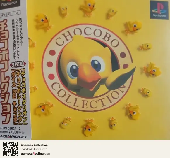 Chocobo Collection PlayStation, Asia box front