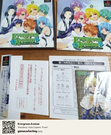 Evergreen Avenue PlayStation, Asia box front