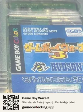 Game Boy Wars 3 Game Boy Color, Asia cartridge label